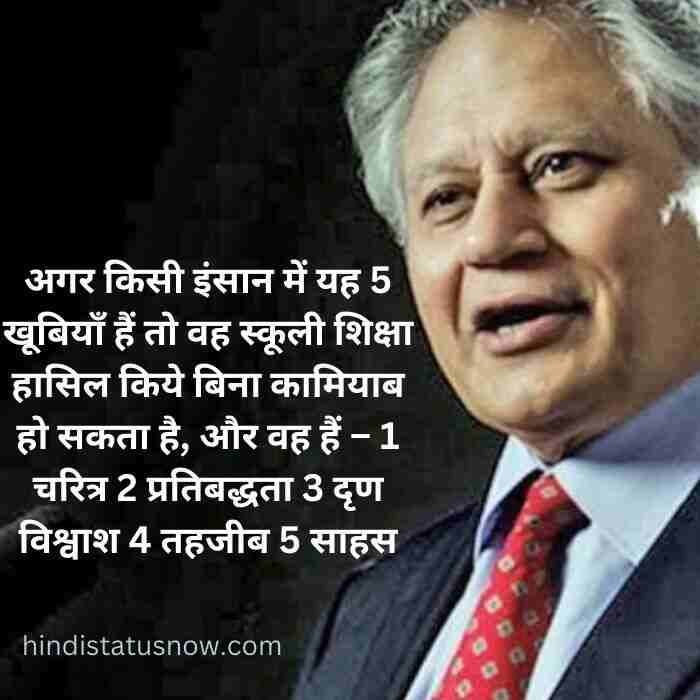 Shiv Khera Quotes In Hindi शव खड क अनमल वचर Hindi Style Hub