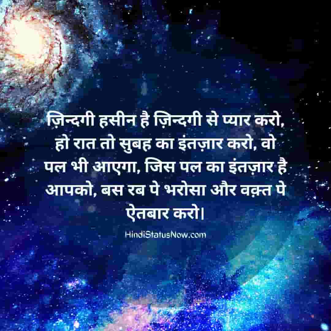 आध्यात्मिक विचार