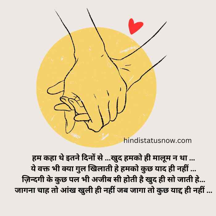 Miss You Shayari In Hindi
