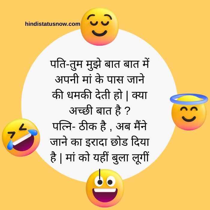 Majedar Jokes In Hindi