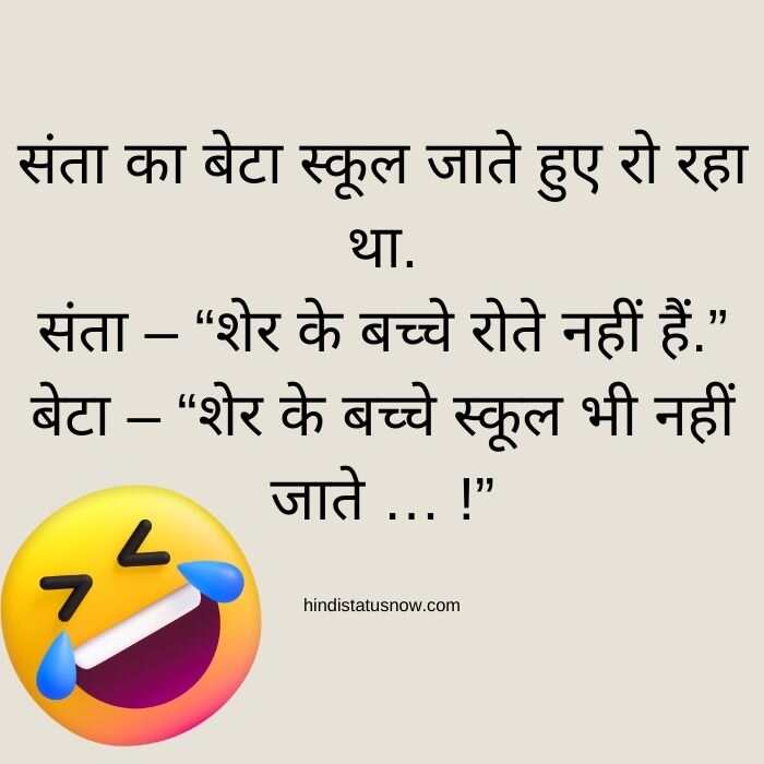 chutkula majedar jokes in hindi