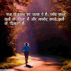 Status in Hindi | स्टेटस हिंदी में 2024 Status in Hindi
