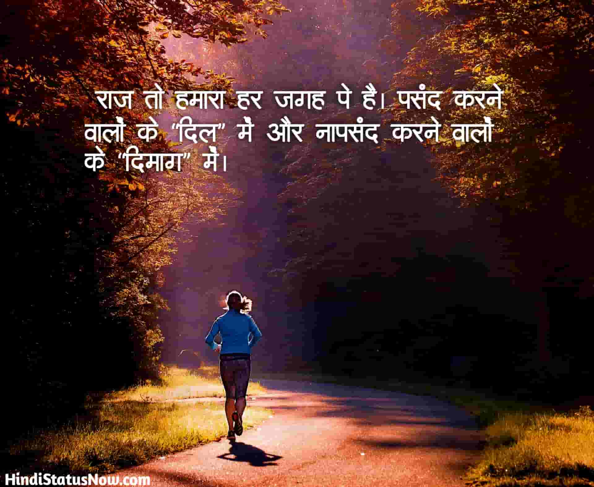 Status in Hindi