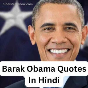 Barak Obama Quotes In Hindi | बराक ओबामा के अनमोल वचन Barak Obama Quotes In Hindi | बराक ओबामा के अनमोल वचन