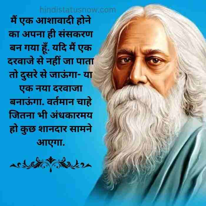 Ravindra nath tagore Quotes In Hindi | गुरुदेव रवीन्द्रनाथ टैगोर के ...