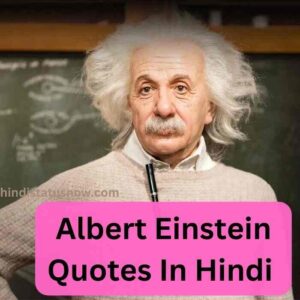 Albert Einstein Quotes In Hindi | अल्बर्ट आइंस्टीन के मोटिवेशनल कोट्स Albert Einstein Quotes In Hindi | अल्बर्ट आइंस्टीन के मोटिवेशनल कोट्स