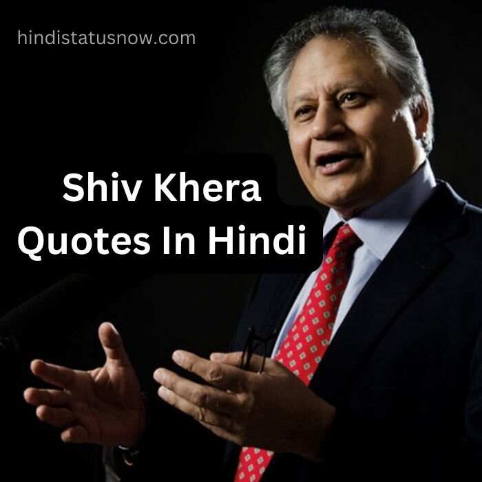 Shiv Khera Quotes In Hindi | शिव खेड़ा के अनमोल विचार - Hindi Style Hub