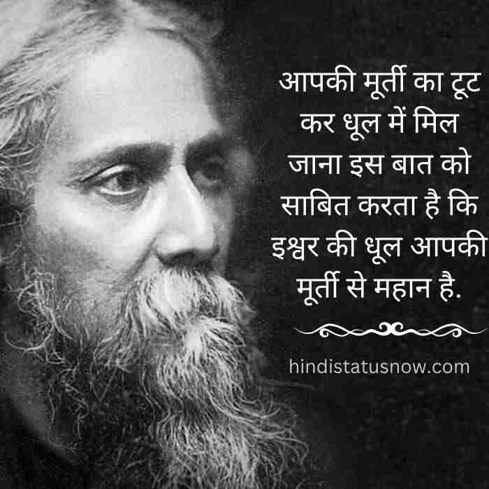 Ravindra nath tagore Quotes In Hindi | गुरुदेव रवीन्द्रनाथ टैगोर के ...