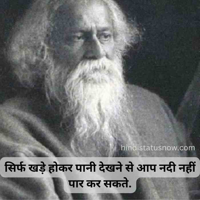 Ravindra nath tagore Quotes In Hindi | गुरुदेव रवीन्द्रनाथ टैगोर के ...