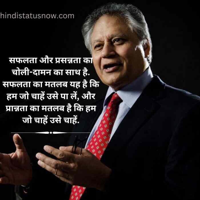 Shiv Khera Quotes In Hindi | शिव खेड़ा के अनमोल विचार - Hindi Style Hub