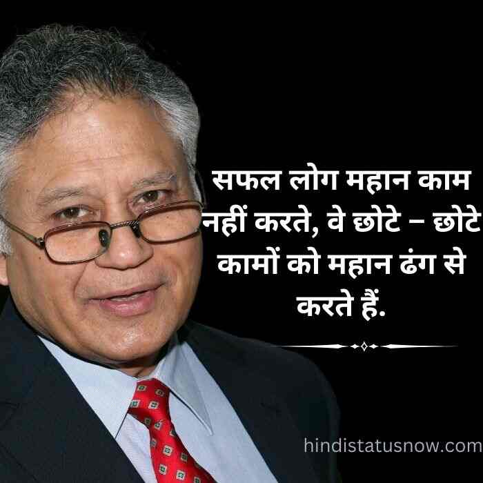 Shiv Khera Quotes In Hindi | शिव खेड़ा के अनमोल विचार - Hindi Style Hub