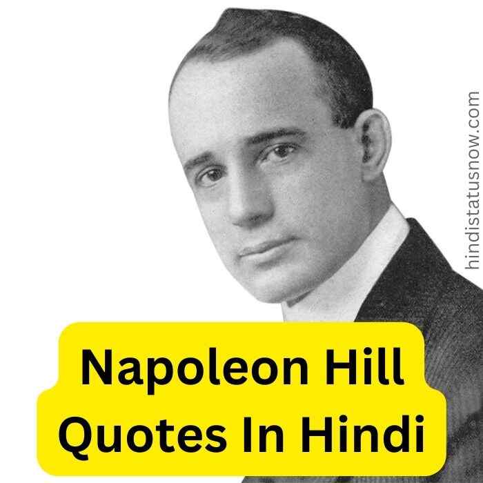 Napoleon Hill Quotes In Hindi | नेपोलियन हिल के अनमोल विचार - Hindi ...