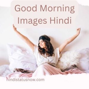 Good Morning Images Hindi | शुभ प्रभात फोटो Good Morning Images Hindi | शुभ प्रभात फोटो