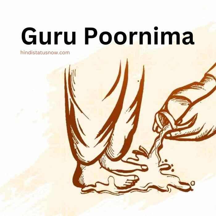 Guru Poornima | गुरु पूर्णिमा की हार्दिक शुभकामनाएं